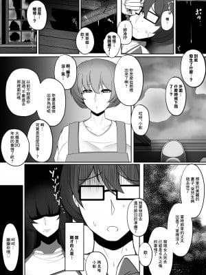 [みっつまん] 近所でお化け屋敷だと噂される家の豊満人妻｜附近傳言有鬼怪的人家中住著的豐滿人妻 [中国翻訳]_31