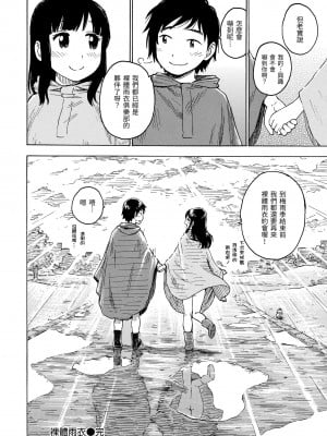 [かるま龍狼] ないみつ｜守密 [中国翻訳] [無修正] [DL版]_100