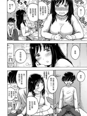 [かるま龍狼] ないみつ｜守密 [中国翻訳] [無修正] [DL版]_142