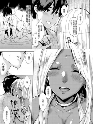 [なぱた] ひとりじめ｜只想佔有妳 [中国翻訳] [無修正] [DL版]_047