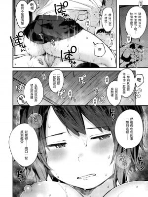 [楝蛙] おもちかえり｜外帶回家 [中国翻訳] [無修正] [DL版]_090