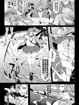 [煌野一人] 退魔部S4 下水道編5-2 [中国翻訳]_03