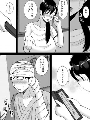 [すめるすらいく] 淫乱浮気女を寝取って肉便器にした話 〜気の強い傲慢人妻 真鍋京子3〜_11