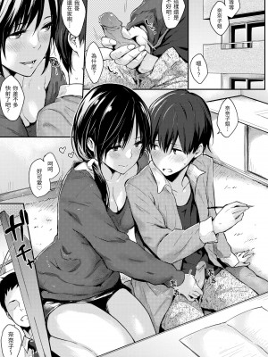 [なぱた] ぱんでもにうむ｜萬魔殿 [中国翻訳] [無修正] [DL版]_123