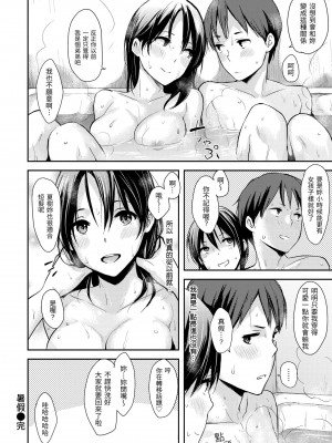 [なぱた] ぱんでもにうむ｜萬魔殿 [中国翻訳] [無修正] [DL版]_122