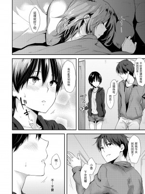 [なぱた] ぱんでもにうむ｜萬魔殿 [中国翻訳] [無修正] [DL版]_162