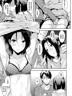 [なぱた] ぱんでもにうむ｜萬魔殿 [中国翻訳] [無修正] [DL版]_197