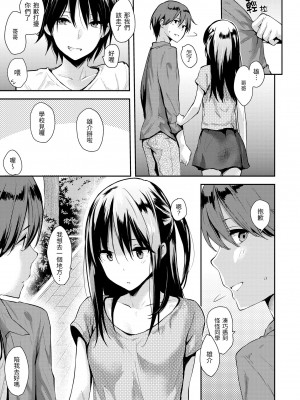 [なぱた] ぱんでもにうむ｜萬魔殿 [中国翻訳] [無修正] [DL版]_213