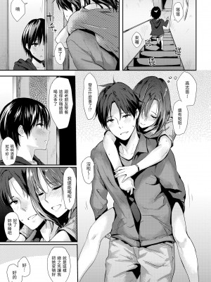 [なぱた] ぱんでもにうむ｜萬魔殿 [中国翻訳] [無修正] [DL版]_161