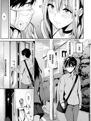 [なぱた] ぱんでもにうむ｜萬魔殿 [中国翻訳] [無修正] [DL版]_015