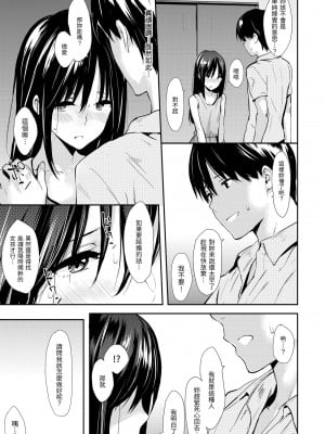 [なぱた] ぱんでもにうむ｜萬魔殿 [中国翻訳] [無修正] [DL版]_055