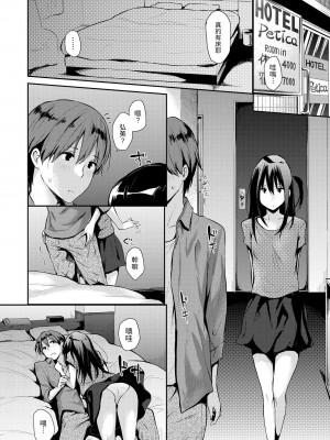 [なぱた] ぱんでもにうむ｜萬魔殿 [中国翻訳] [無修正] [DL版]_214