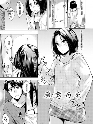 [なぱた] ぱんでもにうむ｜萬魔殿 [中国翻訳] [無修正] [DL版]_193