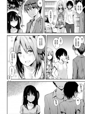 [なぱた] ぱんでもにうむ｜萬魔殿 [中国翻訳] [無修正] [DL版]_212