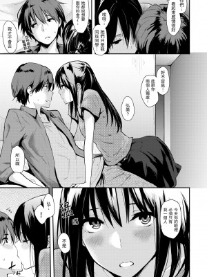 [なぱた] ぱんでもにうむ｜萬魔殿 [中国翻訳] [無修正] [DL版]_215