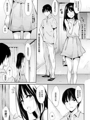 [なぱた] ぱんでもにうむ｜萬魔殿 [中国翻訳] [無修正] [DL版]_053