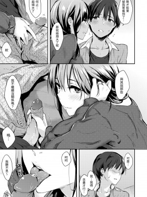 [なぱた] ぱんでもにうむ｜萬魔殿 [中国翻訳] [無修正] [DL版]_125