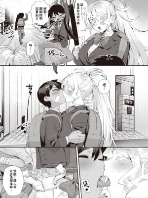 [お肉] ガマンして、レオ！ (COMIC 快楽天 2024年4月号) [Banana手工漢化] [DL版]_03