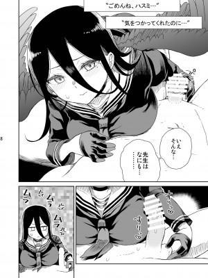 [有歯女陰 (廣田眞胤)] 179 (ブルーアーカイブ) [DL版]_09