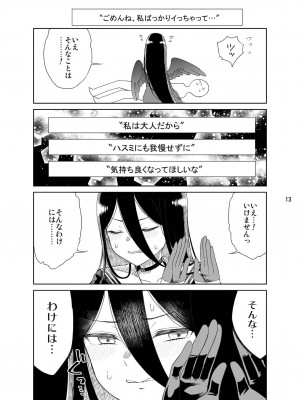 [有歯女陰 (廣田眞胤)] 179 (ブルーアーカイブ) [DL版]_14