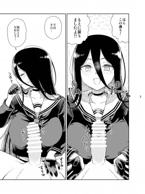 [有歯女陰 (廣田眞胤)] 179 (ブルーアーカイブ) [DL版]_08