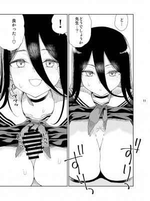 [有歯女陰 (廣田眞胤)] 179 (ブルーアーカイブ) [DL版]_12
