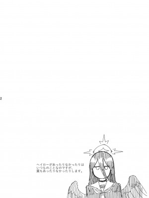 [有歯女陰 (廣田眞胤)] 179 (ブルーアーカイブ) [DL版]_03