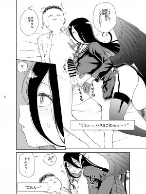 [有歯女陰 (廣田眞胤)] 179 (ブルーアーカイブ) [DL版]_05