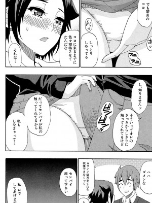 [春城秋介] ただ恋しくて、会いたくて… [DL版]_148