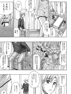 [春城秋介] ただ恋しくて、会いたくて… [DL版]_009