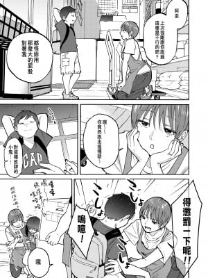 [かきそば] あの納屋 〜ぼくが見たことないおばさんの夜の姿〜 [中国翻訳]_09