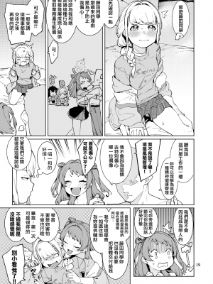 [DogStyle (メネア・ザ・ドッグ)] 初星くりーむぱい (学園アイドルマスター) [便宜漢化] [DL版]_18