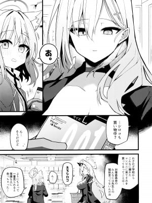 (C104) [みらくるバーン (比宮じょーず)] 未練があるとすれば (ブルーアーカイブ)_02