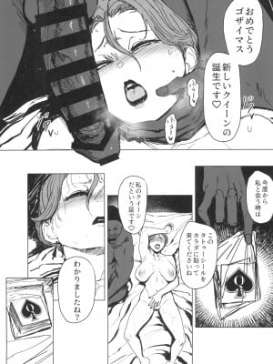 (C103) [アイソカーブ (アレグロ)] Discoloration 続 ゼンテイカは黒に染まる 2023冬プレビュー版_029