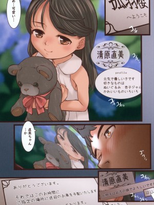 (C104) [Okina Flying Factory (OKINA)] 孤羽楼へようこそ_02