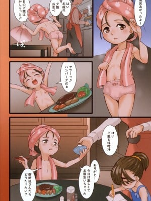 (C104) [Okina Flying Factory (OKINA)] 孤羽楼へようこそ_43