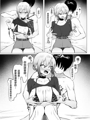 [坂井] 性行為実習っ2.8 [天希个人汉化]_18