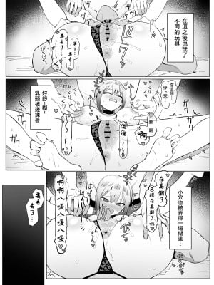 [坂井] 性行為実習っ2.8 [天希个人汉化]_29