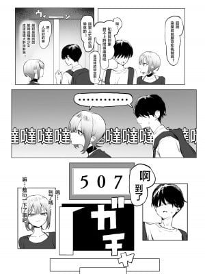 [坂井] 性行為実習っ2.8 [天希个人汉化]_16