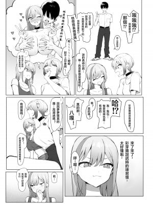 [坂井] 性行為実習っ2.8 [天希个人汉化]_10