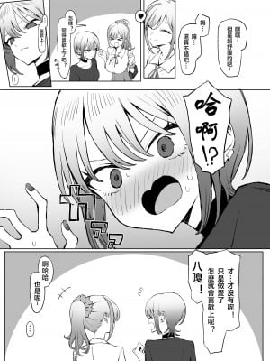 [坂井] 性行為実習っ2.8 [天希个人汉化]_78