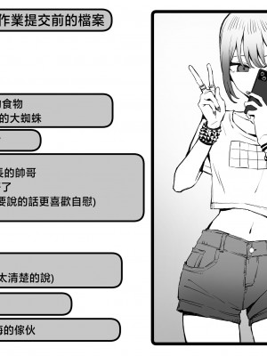 [坂井] 性行為実習っ2.8 [天希个人汉化]_03