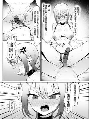 [坂井] 性行為実習っ2.8 [天希个人汉化]_31