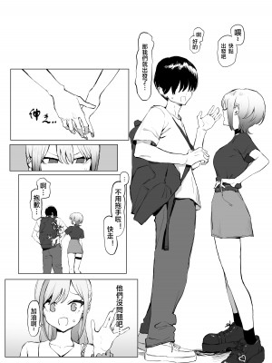 [坂井] 性行為実習っ2.8 [天希个人汉化]_15