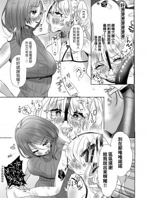 [たのしいすいぞくかん (海野りょう)] ゆうり200%♀ 女装男子もっとメス豚化 [中国翻訳][DL版]_24
