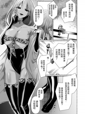 [たのしいすいぞくかん (海野りょう)] はるか100%♀ 御曹司強制女装メス豚化 [中国翻訳][DL版]_44