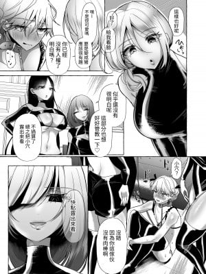 [たのしいすいぞくかん (海野りょう)] はるか100%♀ 御曹司強制女装メス豚化 [中国翻訳][DL版]_24