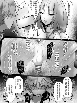 [たのしいすいぞくかん (海野りょう)] はるか100%♀ 御曹司強制女装メス豚化 [中国翻訳][DL版]_16