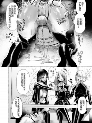 [たのしいすいぞくかん (海野りょう)] はるか100%♀ 御曹司強制女装メス豚化 [中国翻訳][DL版]_43