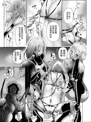[たのしいすいぞくかん (海野りょう)] はるか100%♀ 御曹司強制女装メス豚化 [中国翻訳][DL版]_30